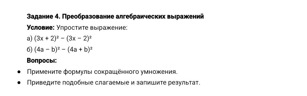 Фото задания