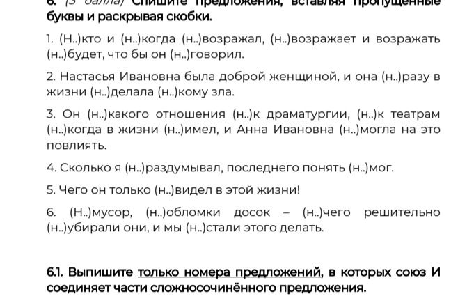 Фото задания