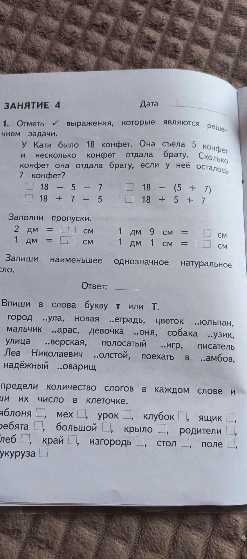 Фото задания