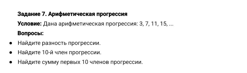 Фото задания