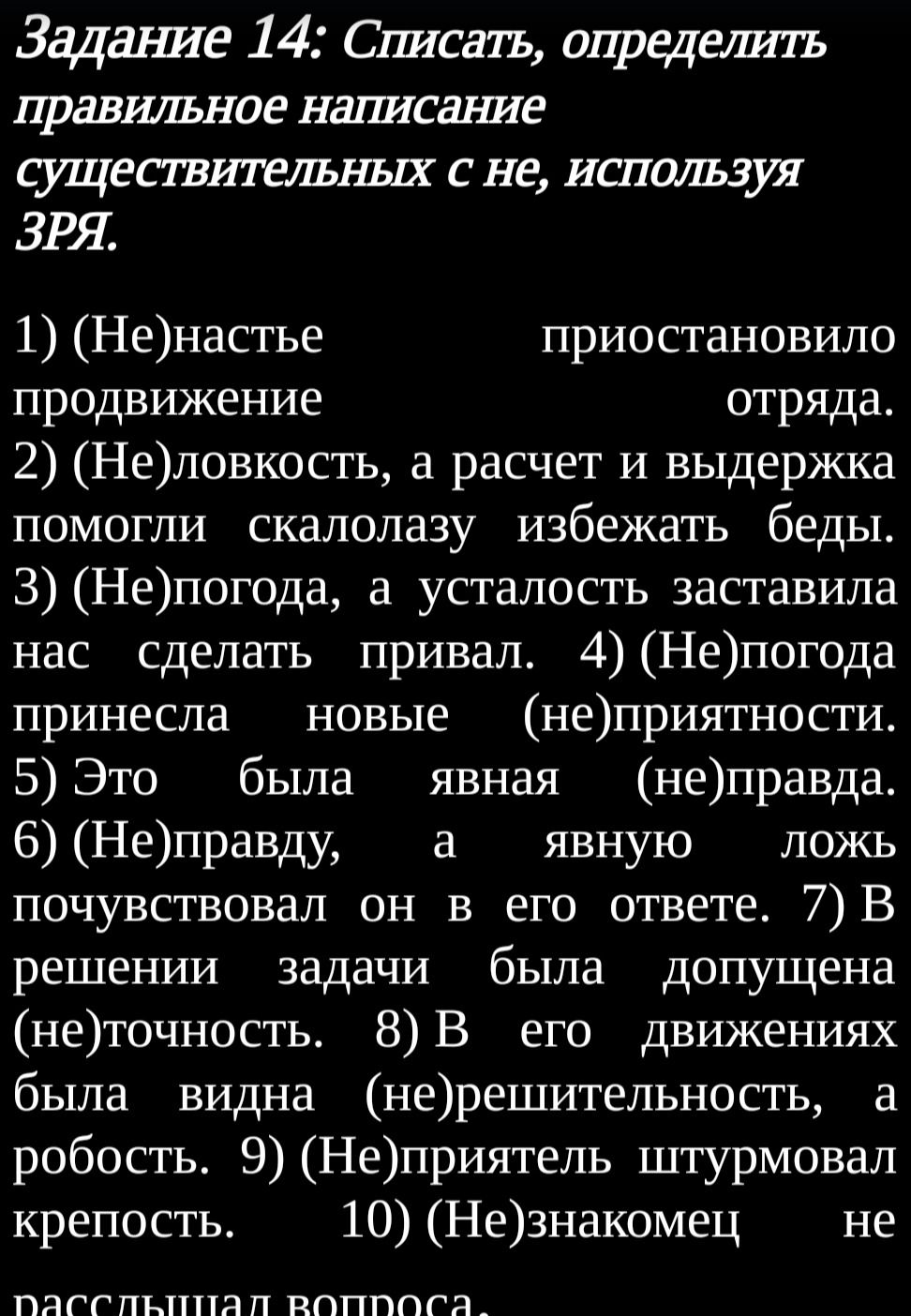 Фото задания
