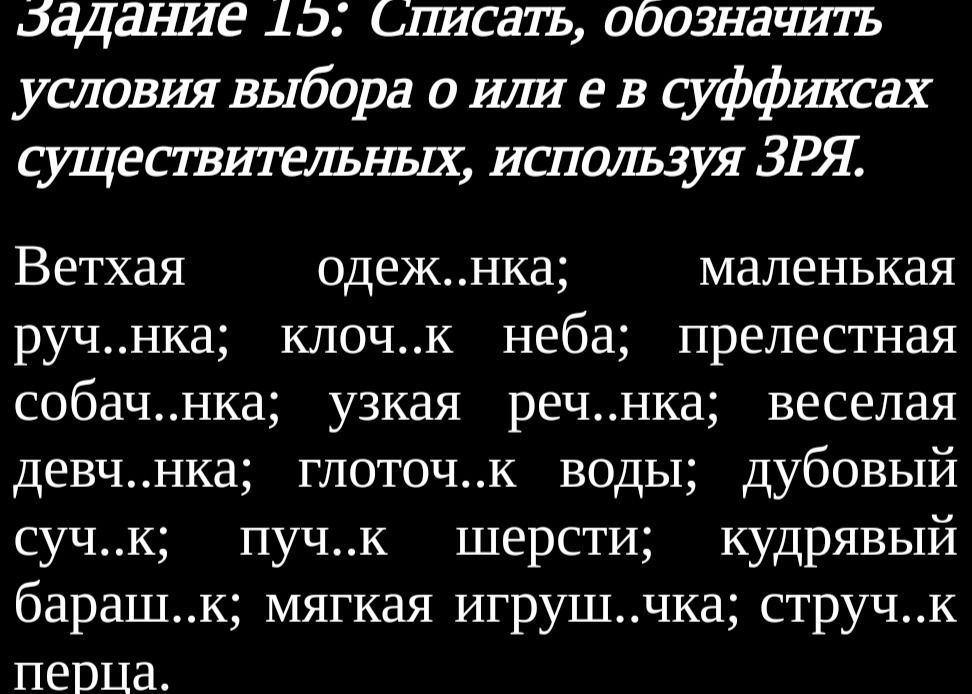 Фото задания