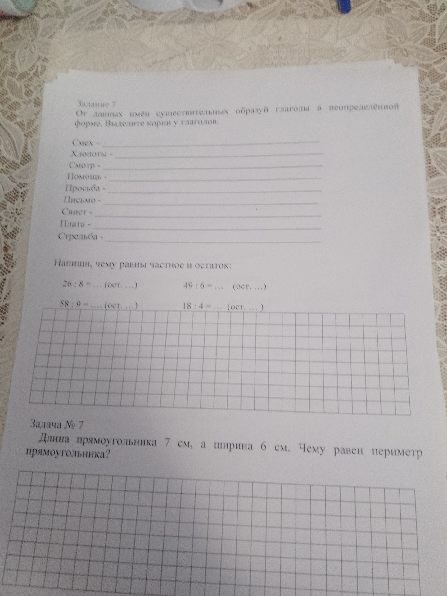 Фото задания