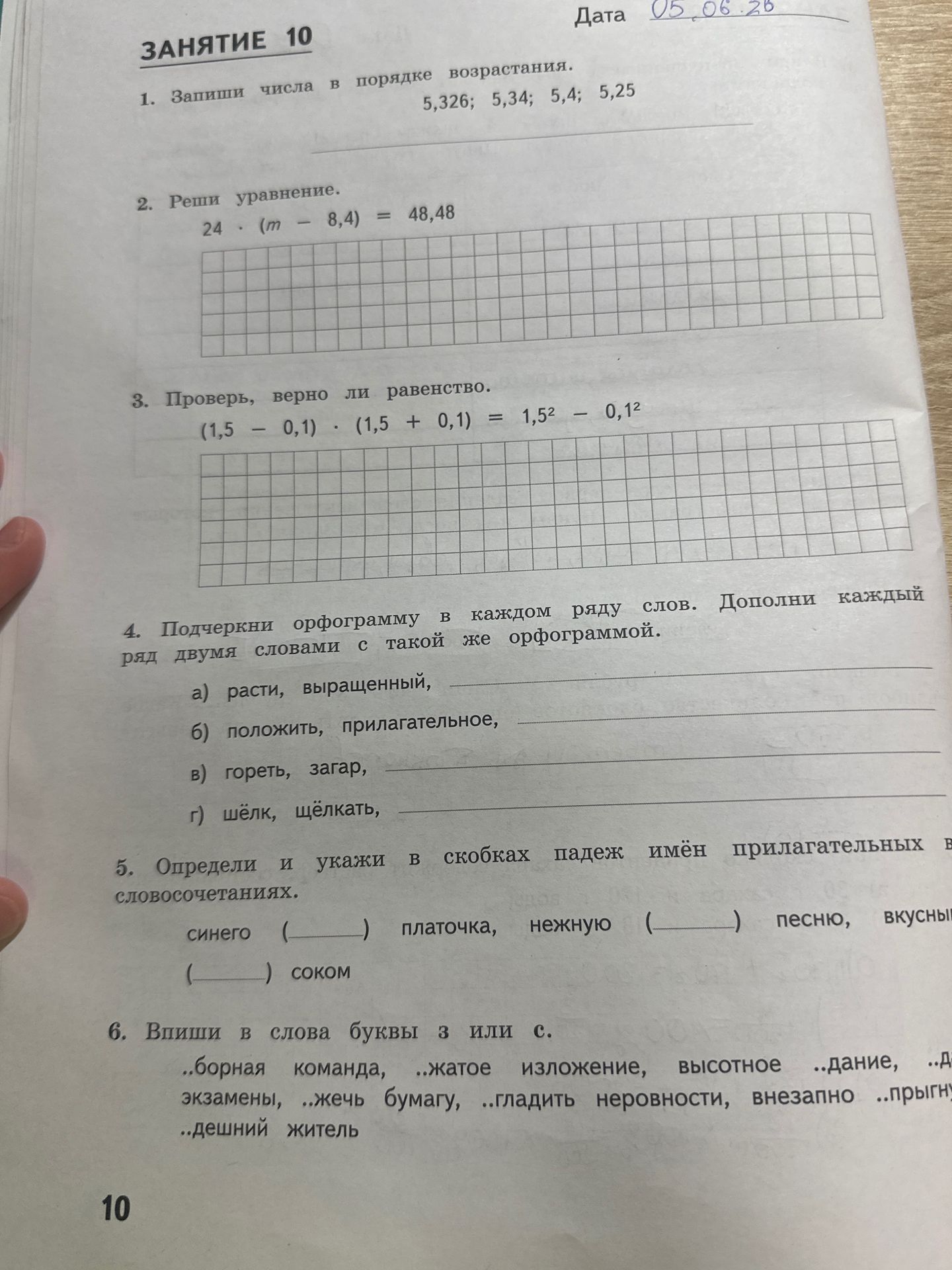 Фото задания