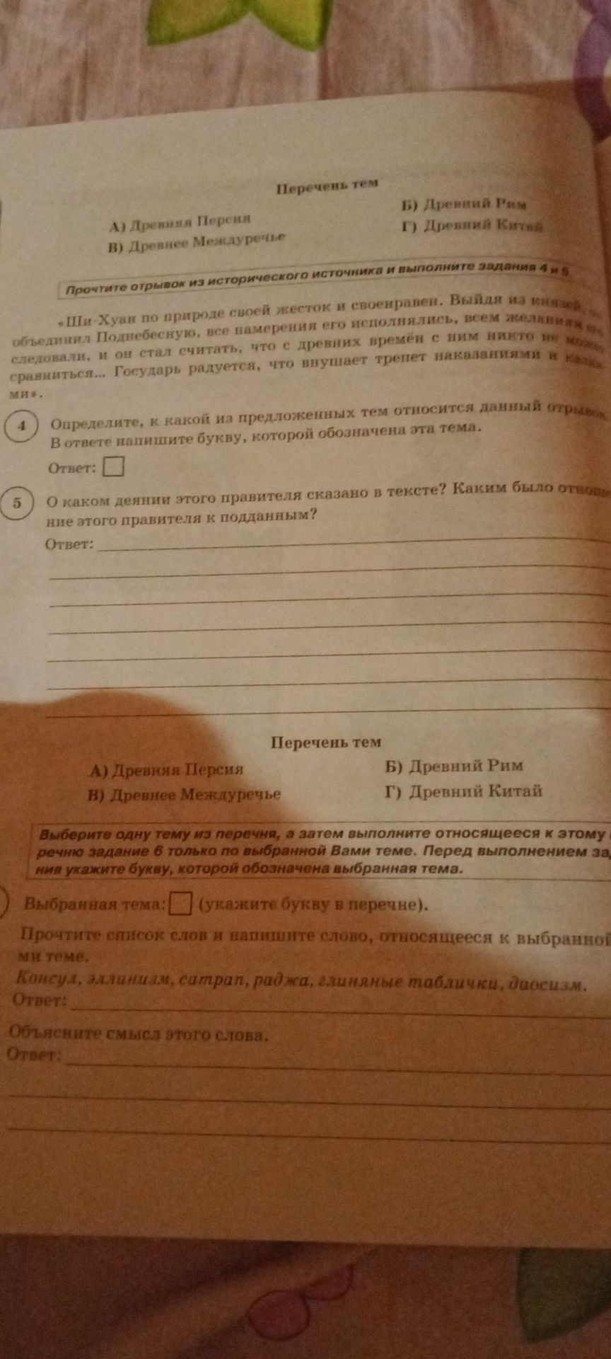 Фото задания