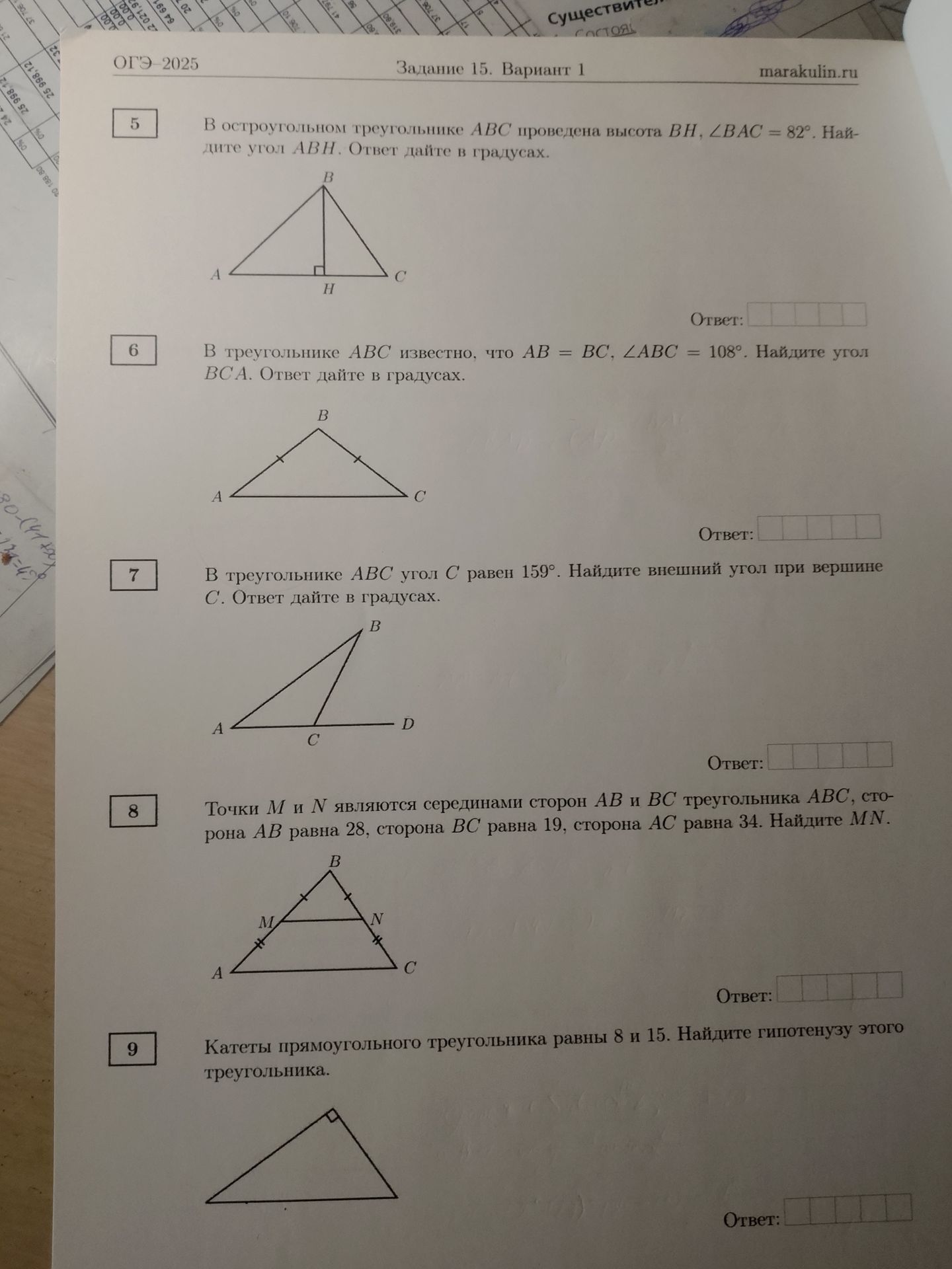 Фото задания
