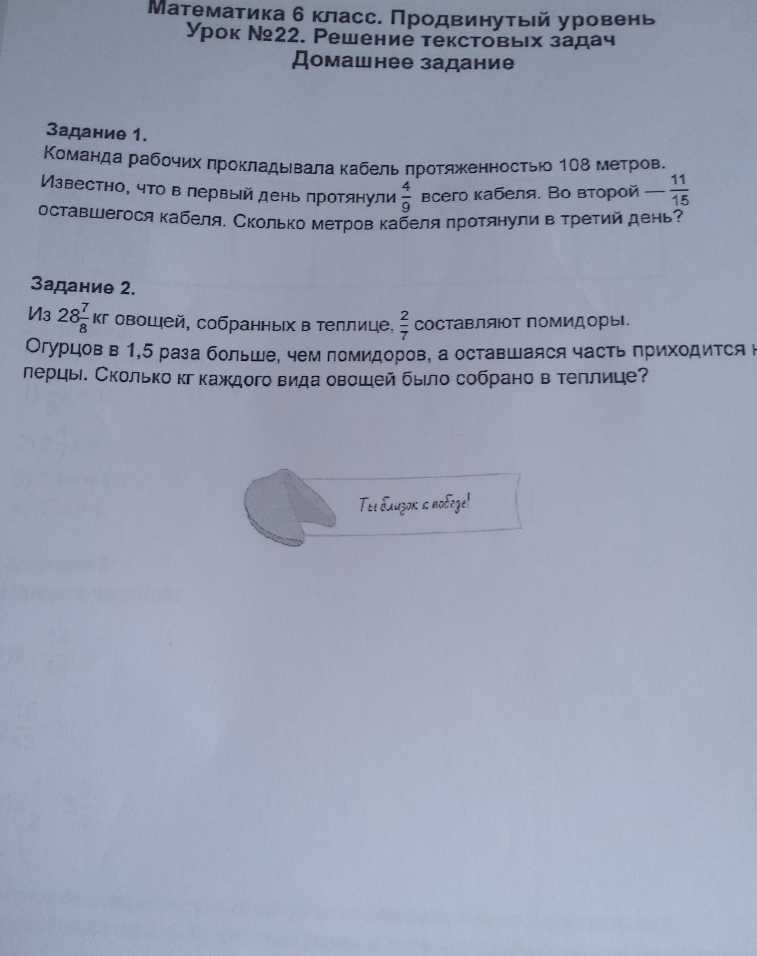 Фото задания