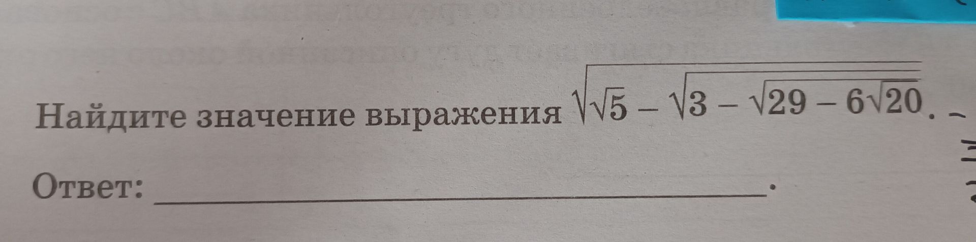 Фото задания