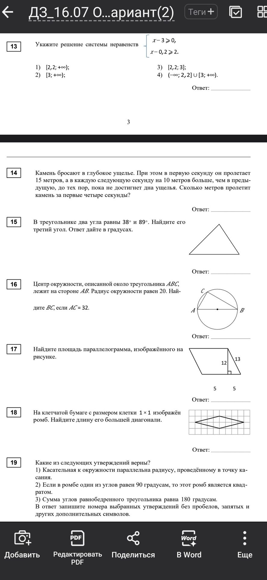 Фото задания