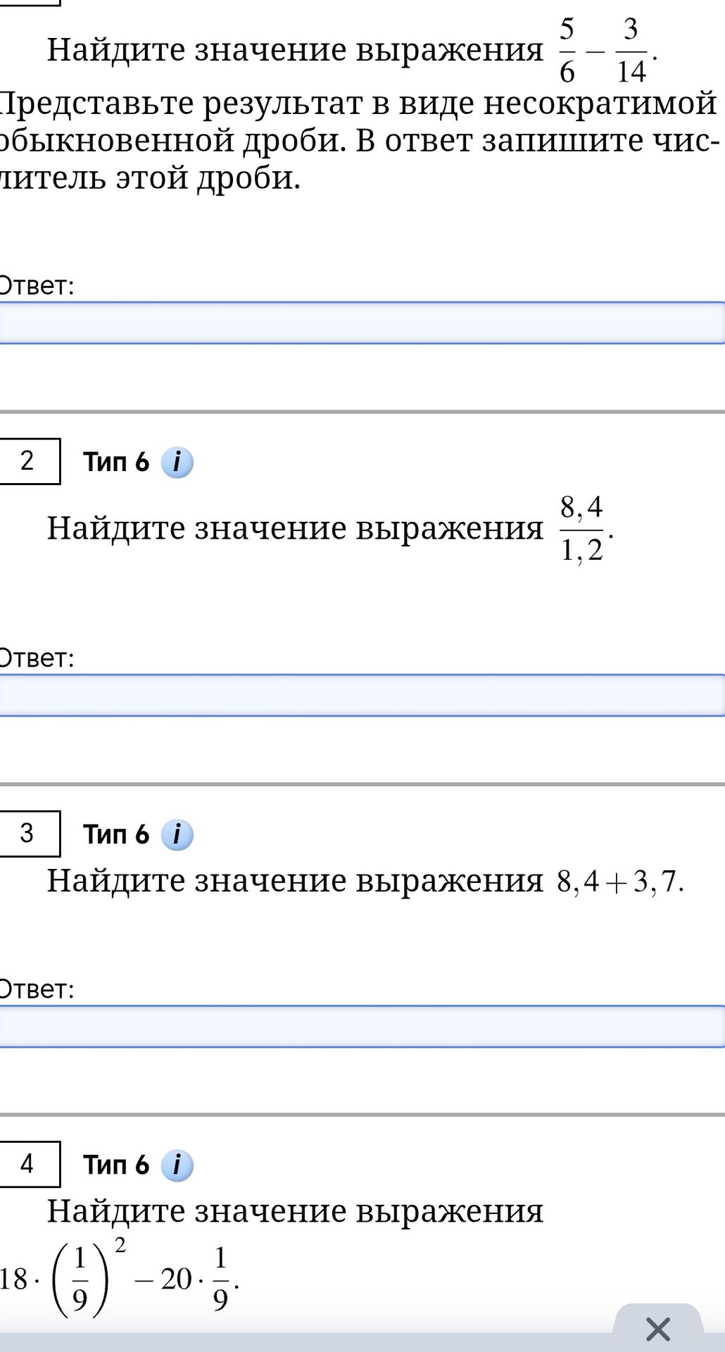 Фото задания