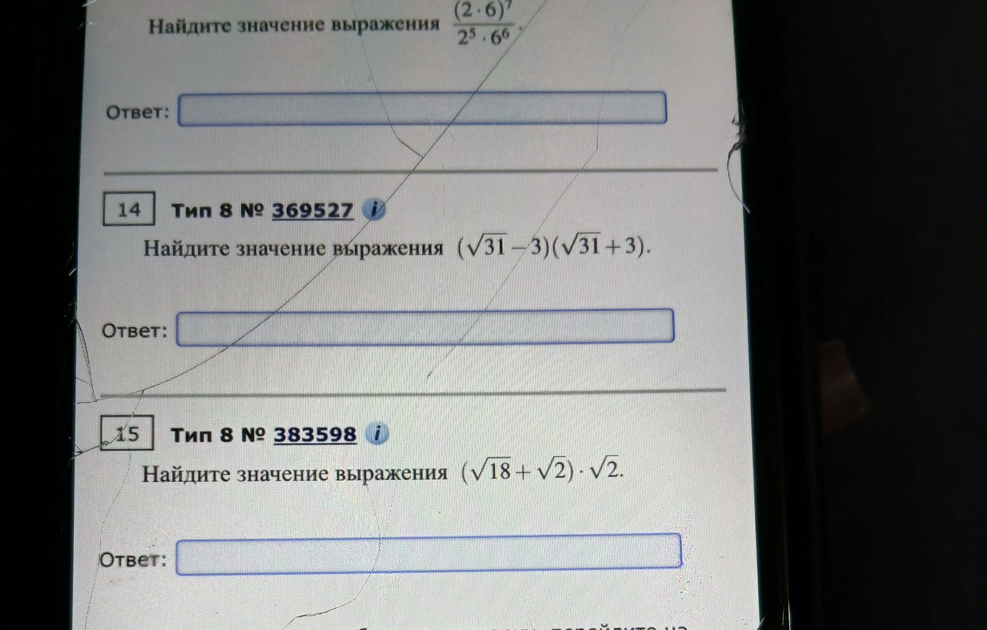 Фото задания