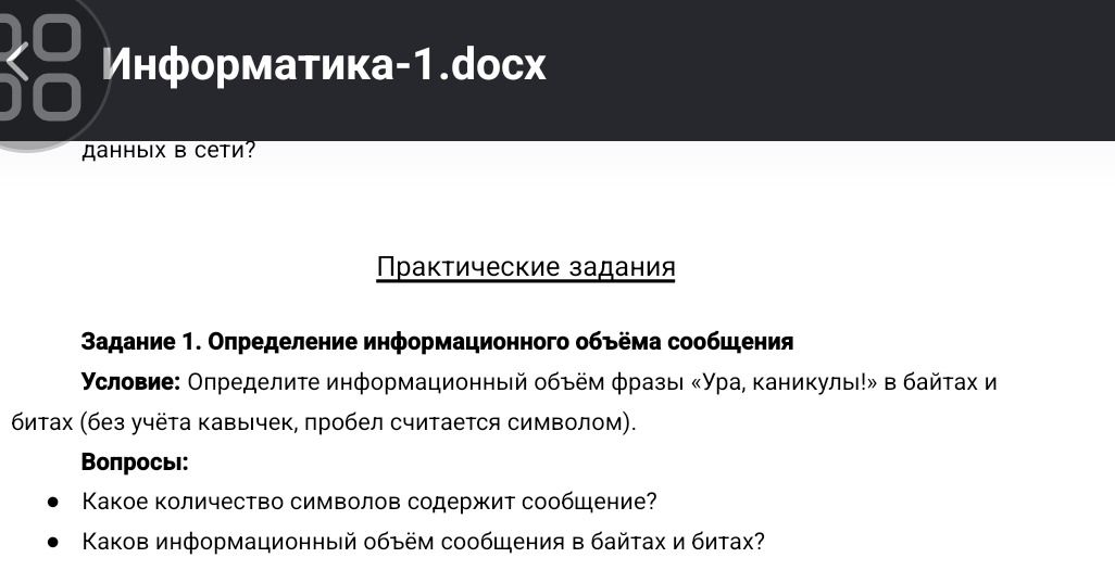 Фото задания