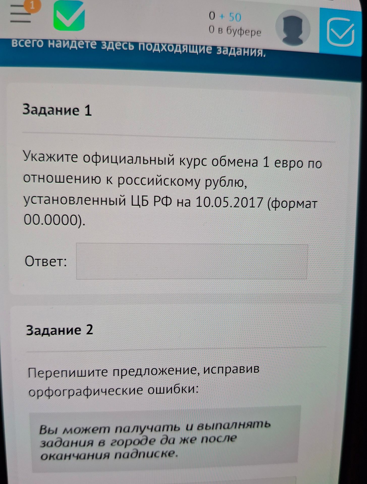 Фото задания
