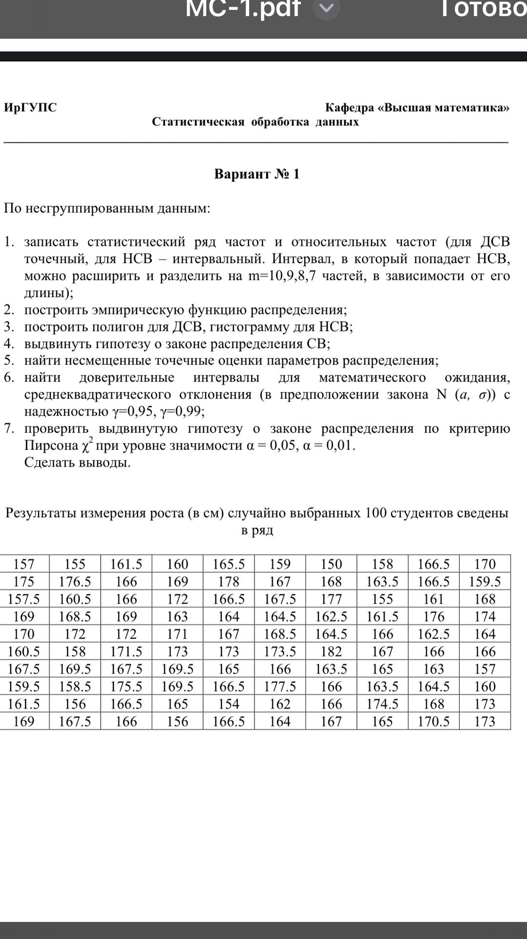 Фото задания