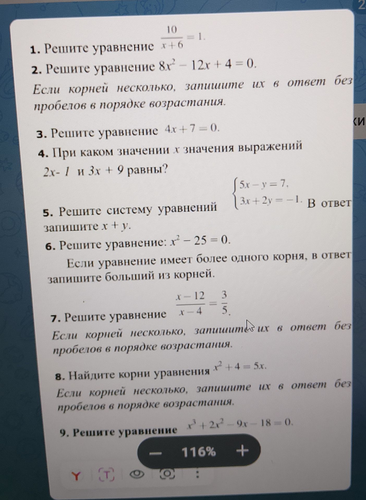 Фото задания