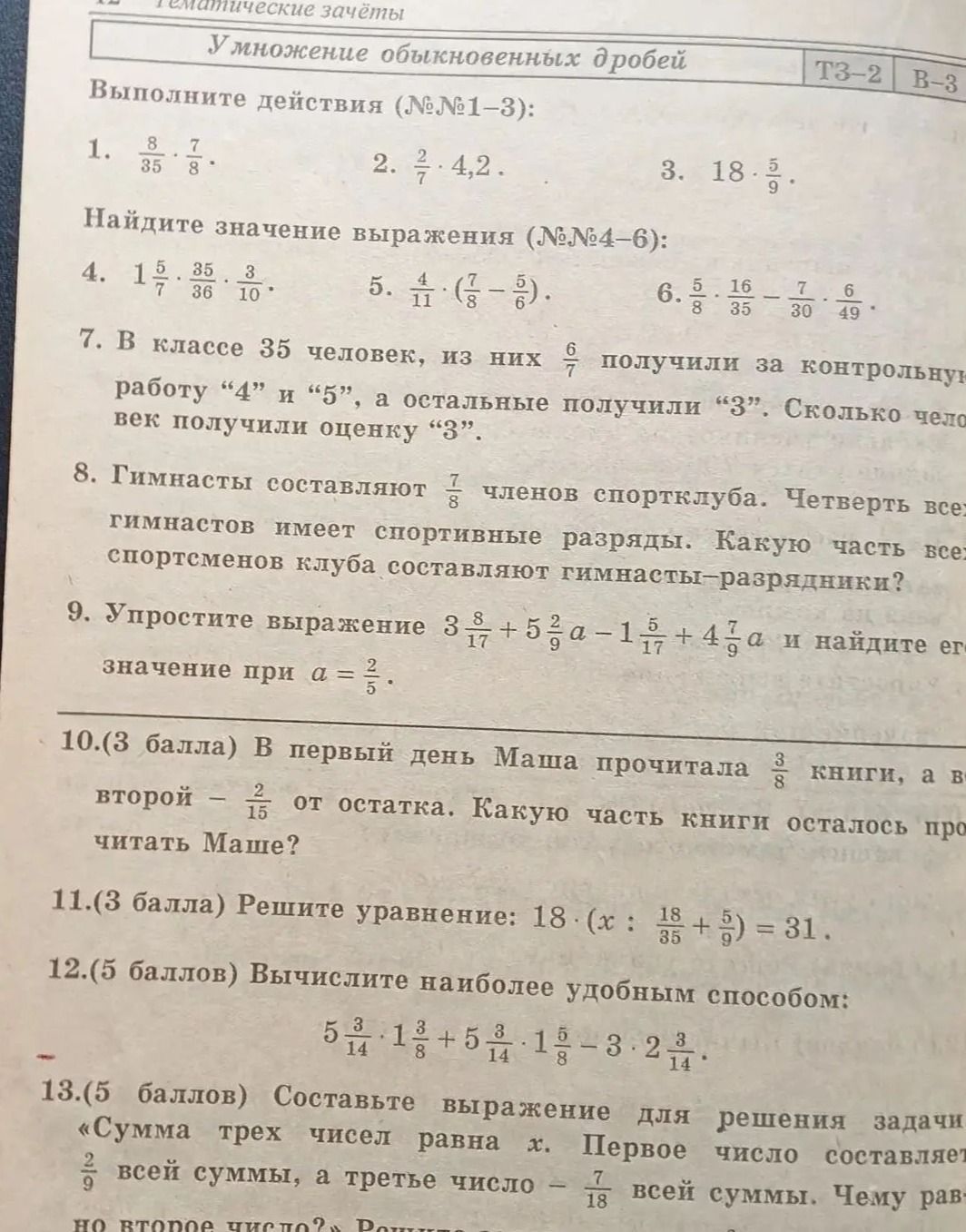 Фото задания