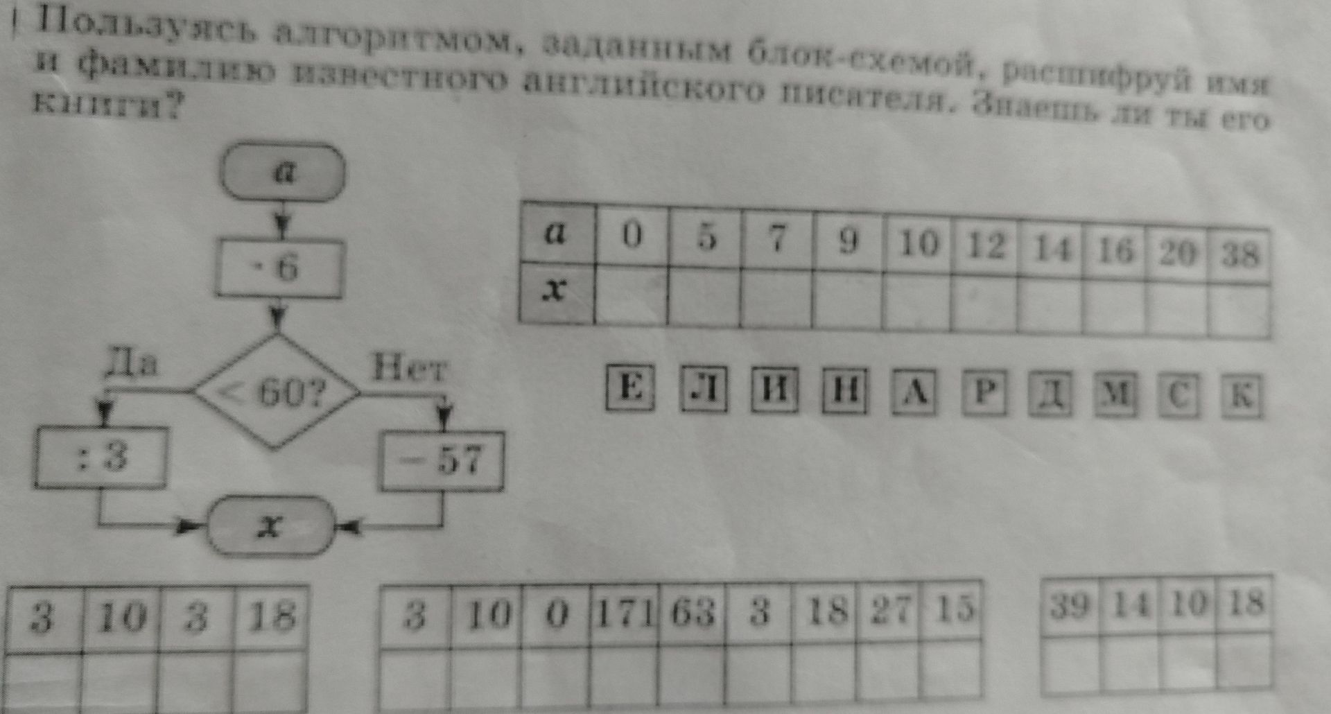 Фото задания
