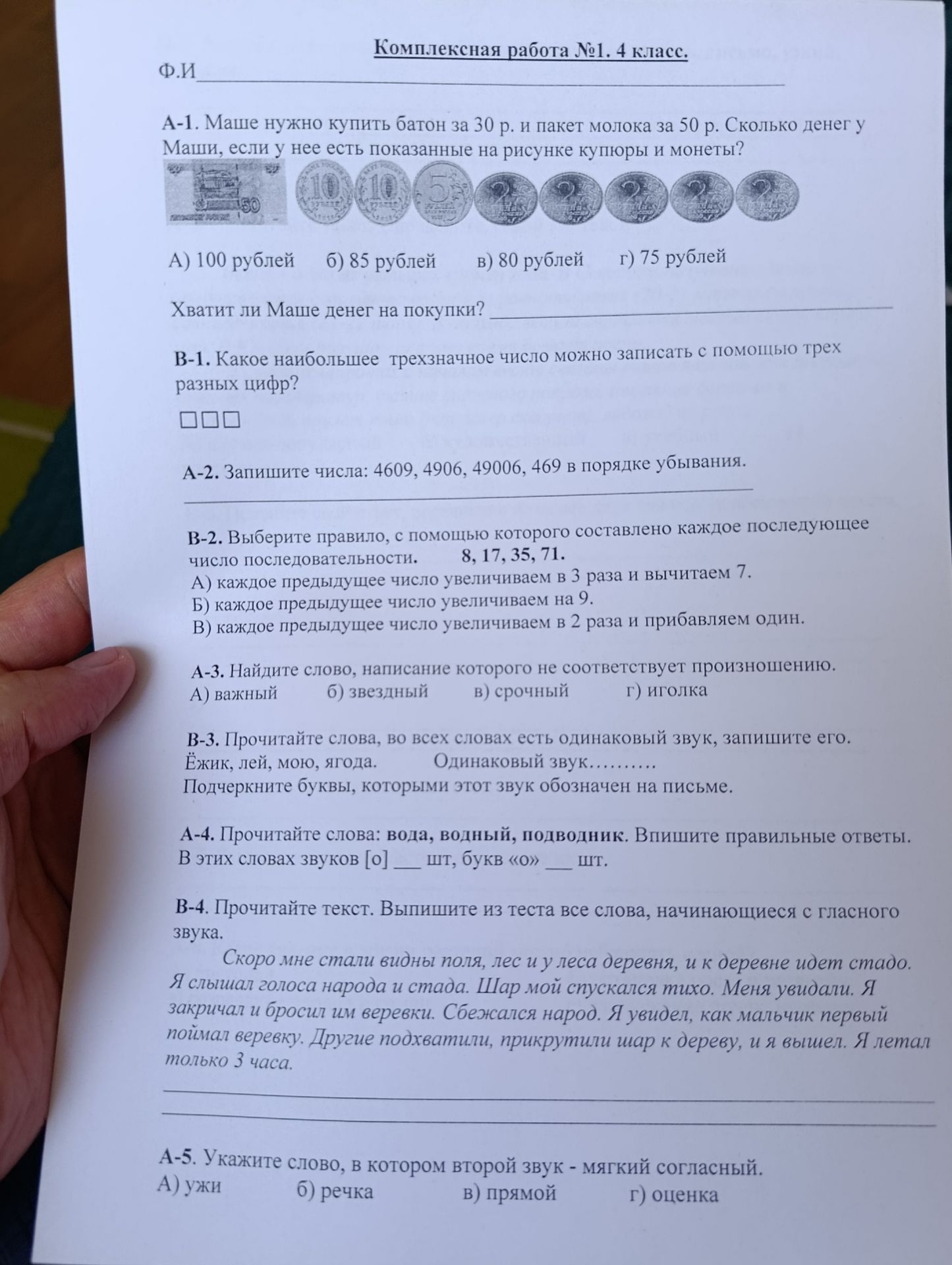 Фото задания