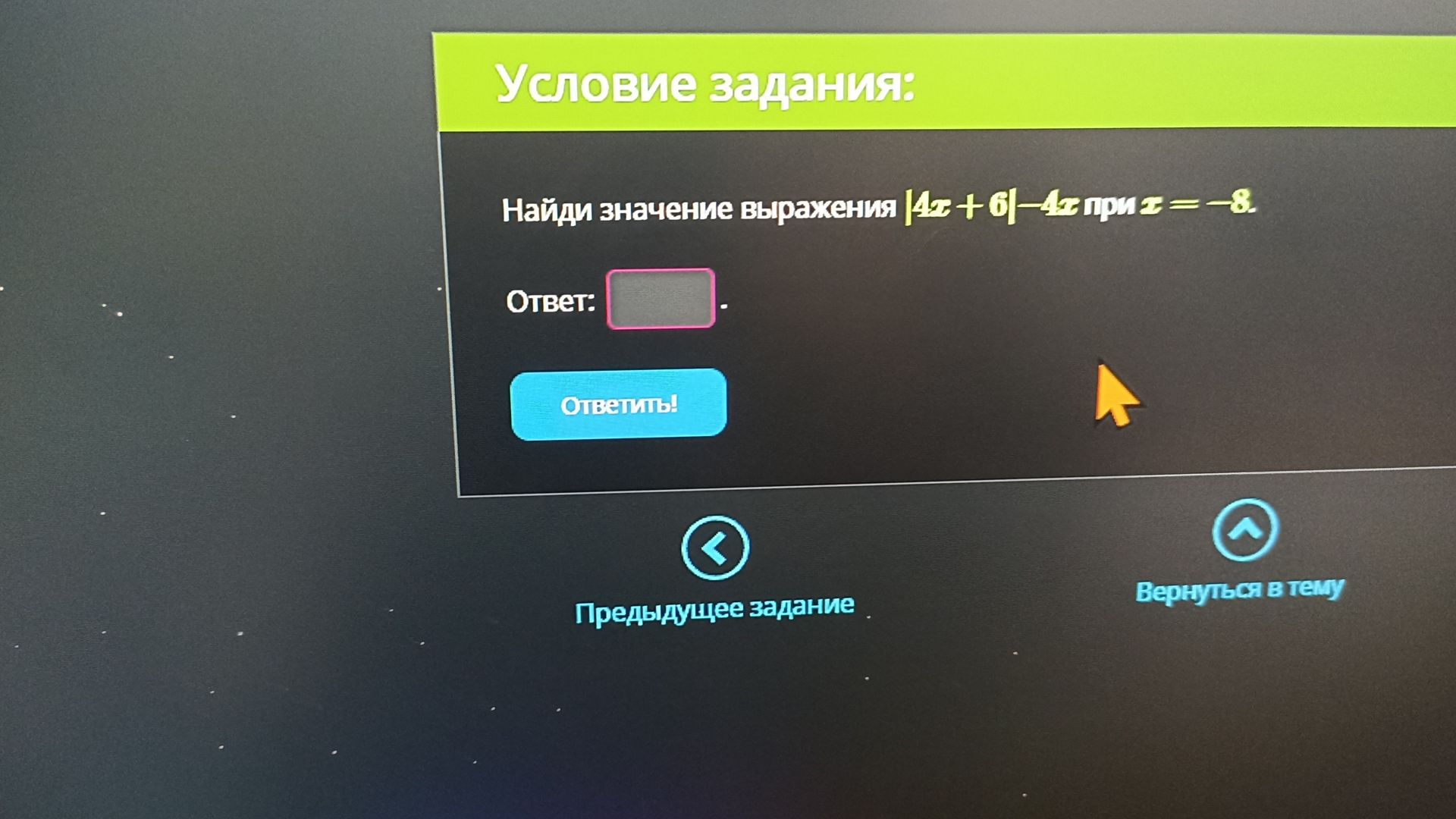 Фото задания