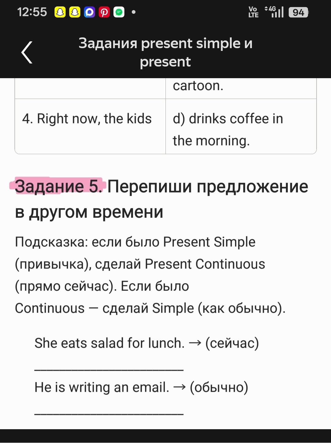 Фото задания