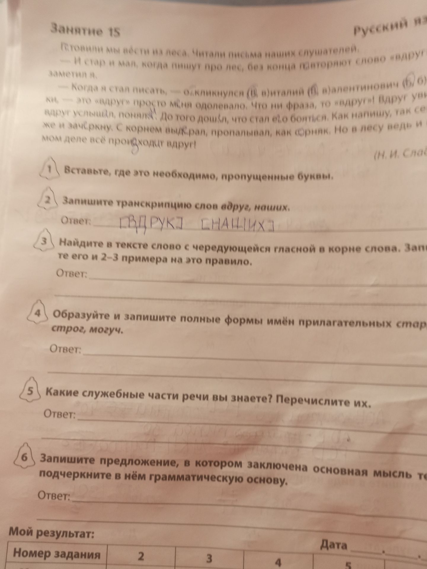 Фото задания