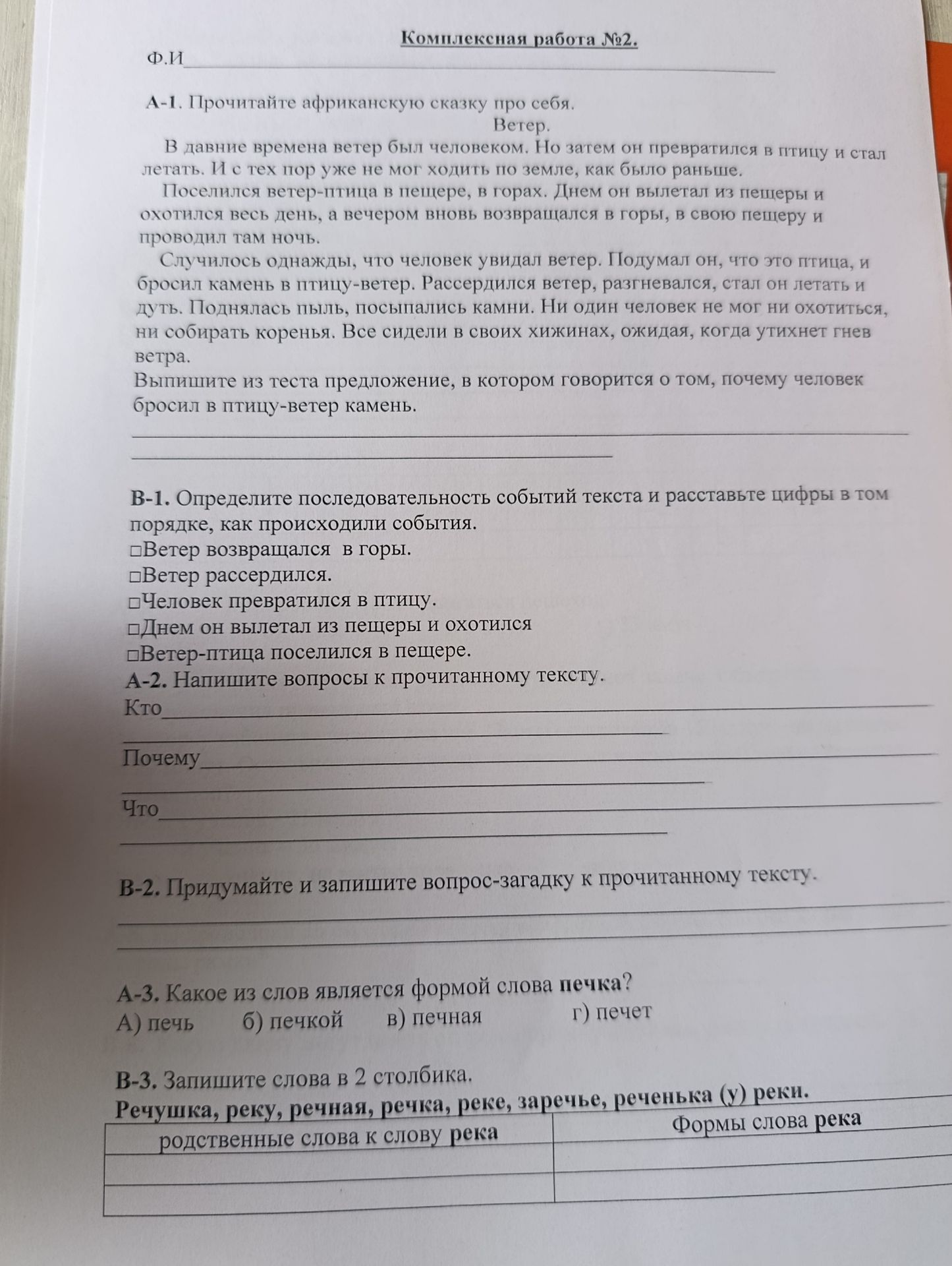 Фото задания