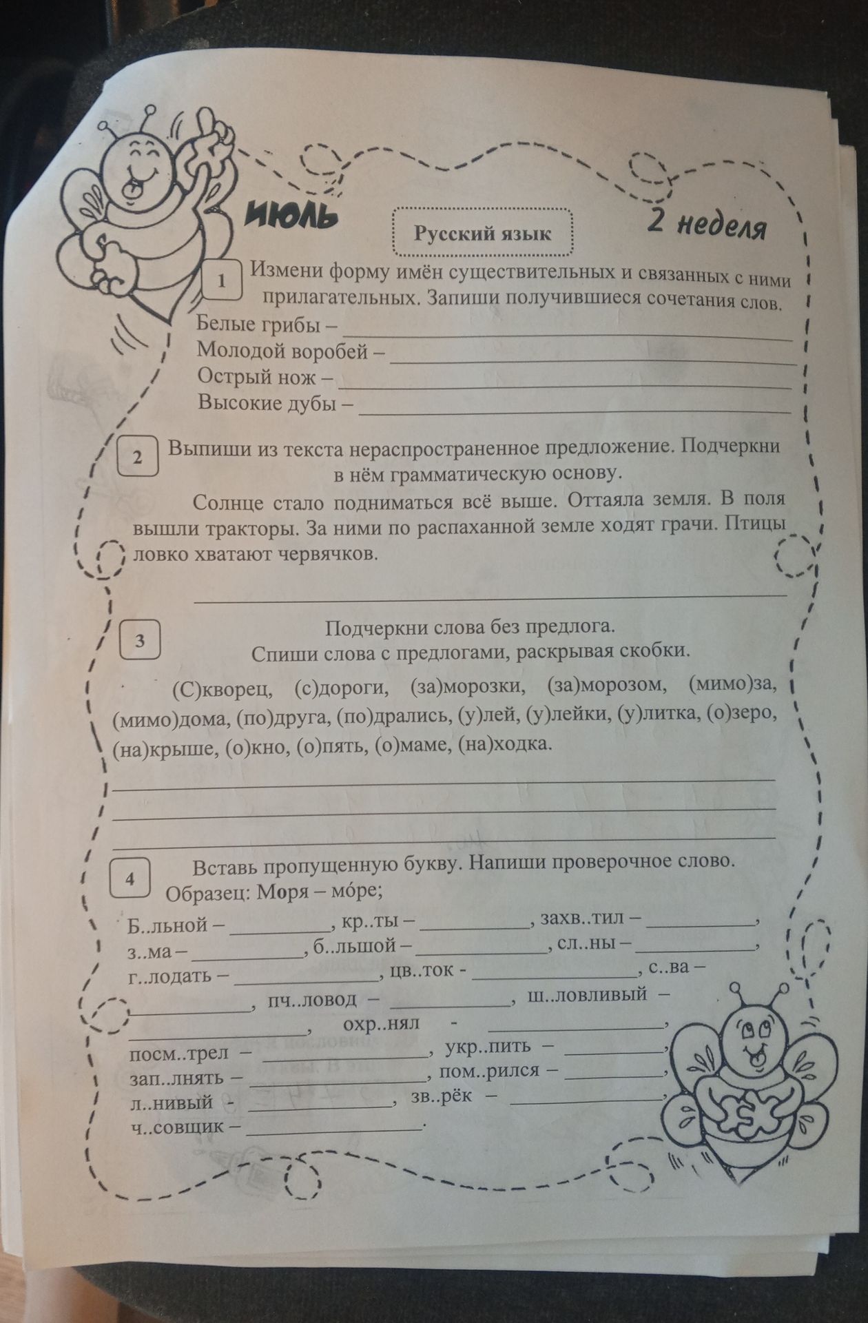 Фото задания