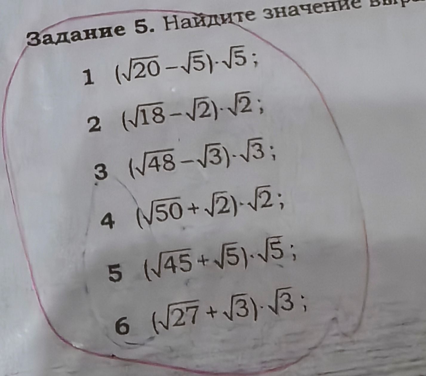 Фото задания