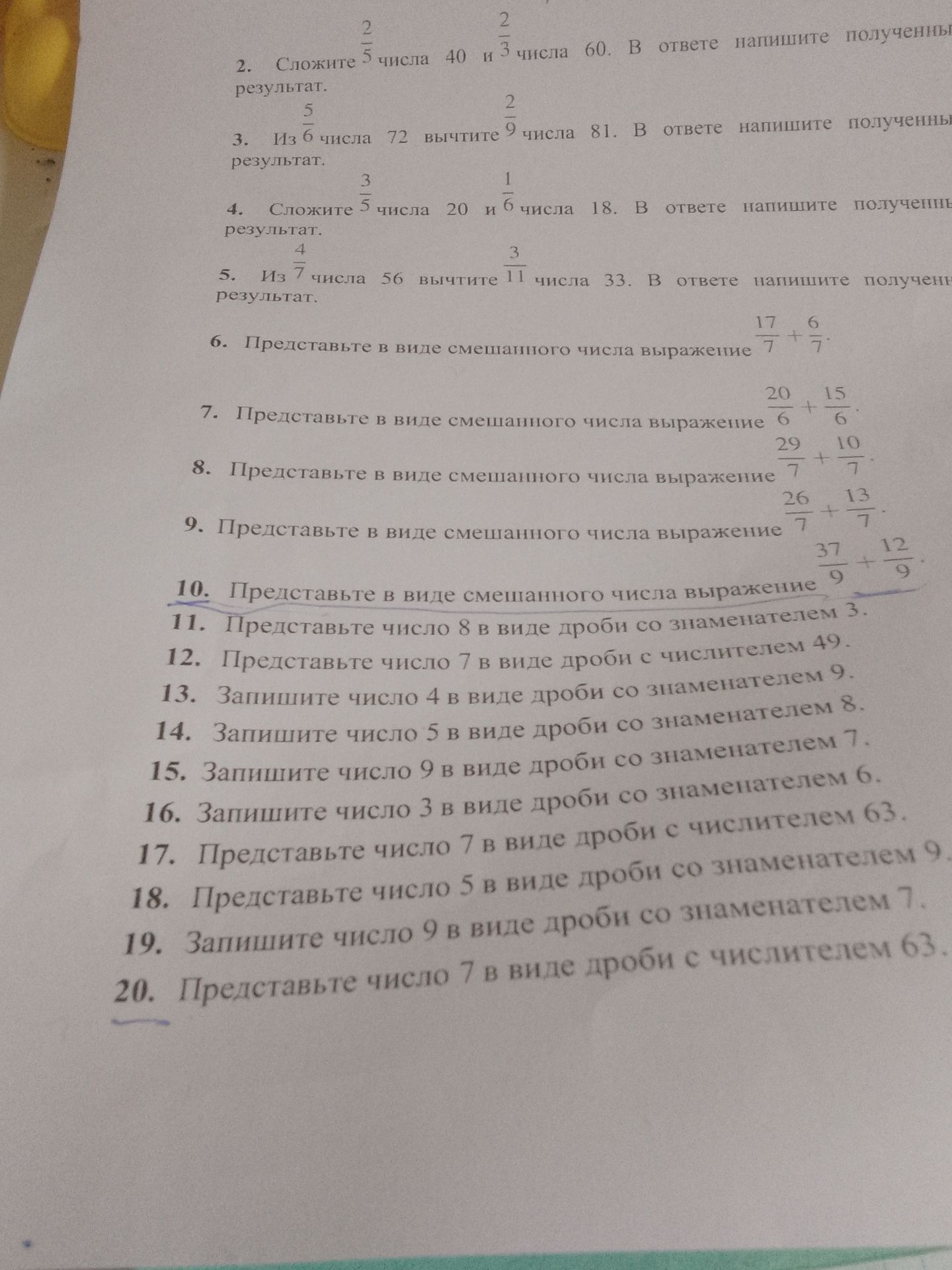 Фото задания