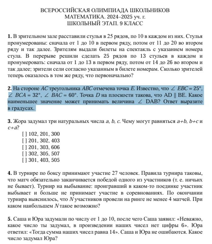 Фото задания