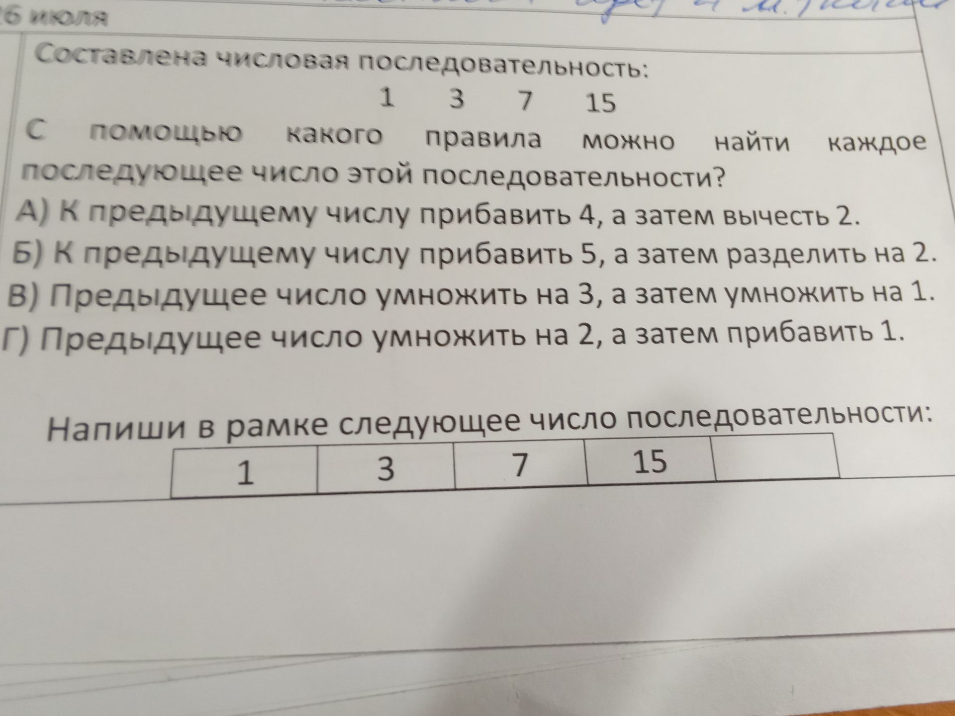 Фото задания