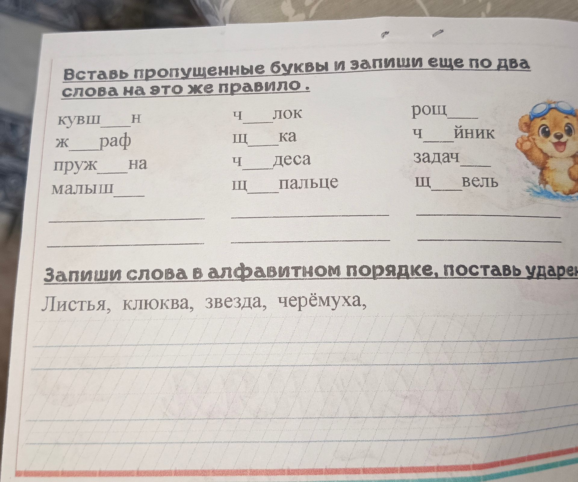 Фото задания