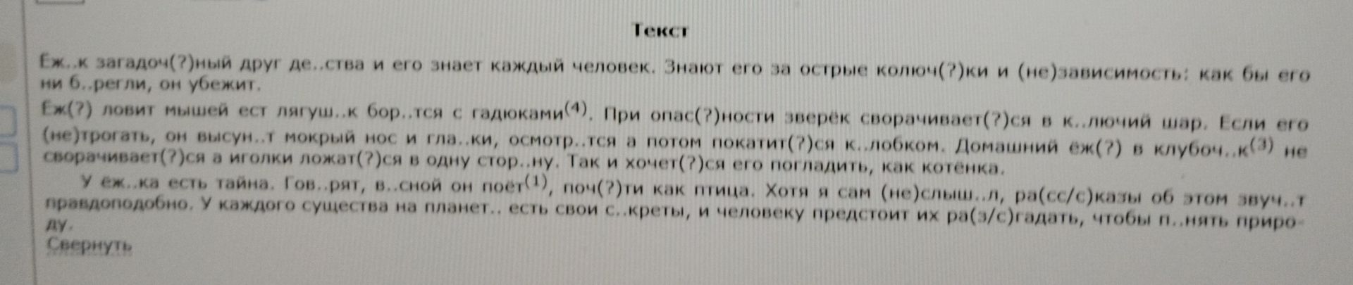 Фото задания