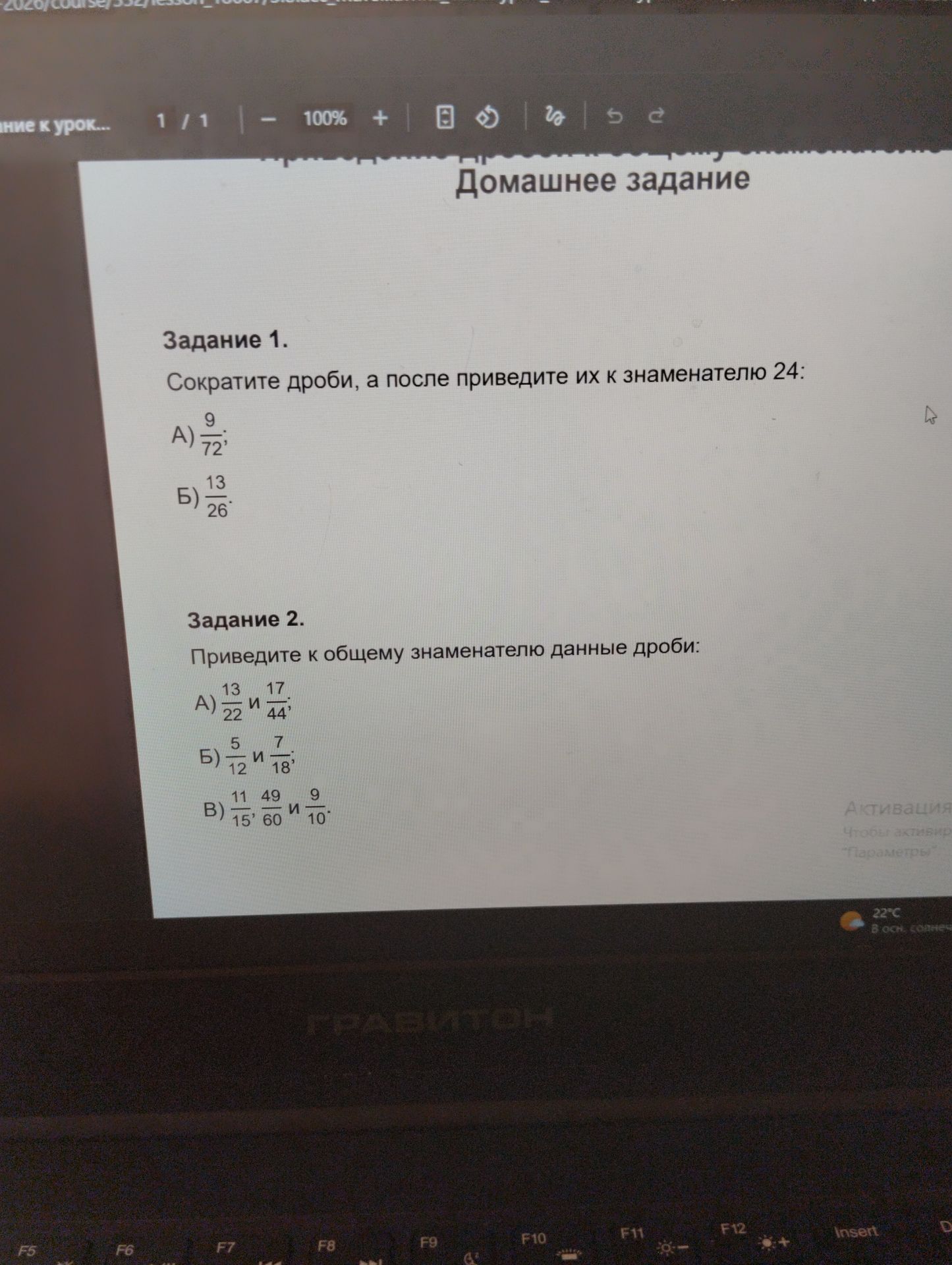 Фото задания