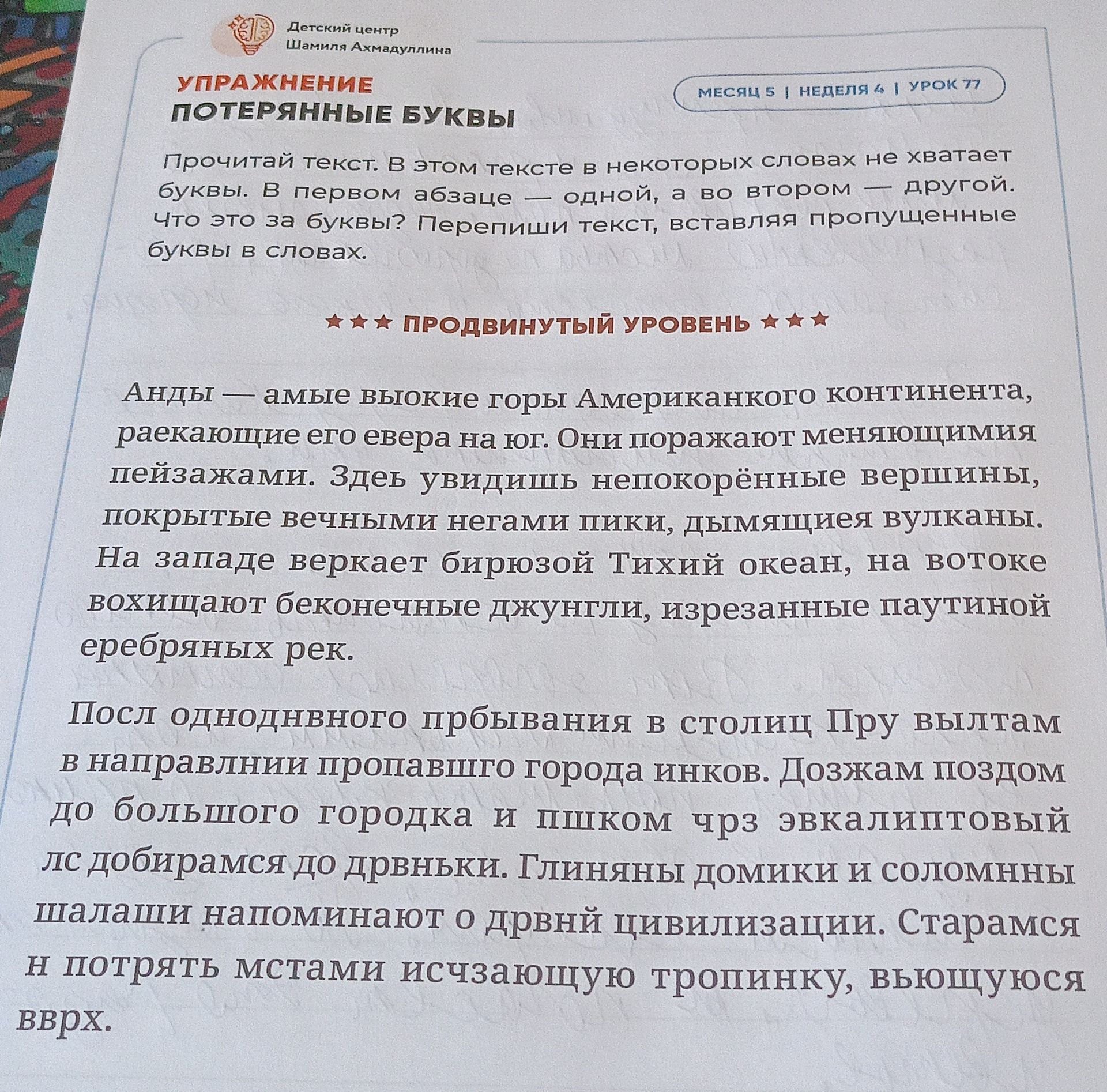 Фото задания