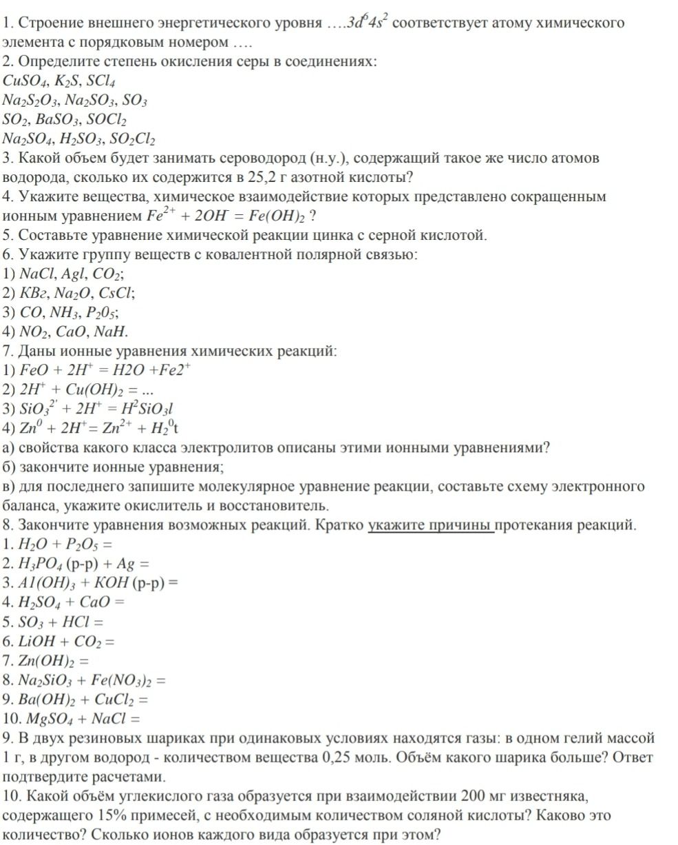 Фото задания