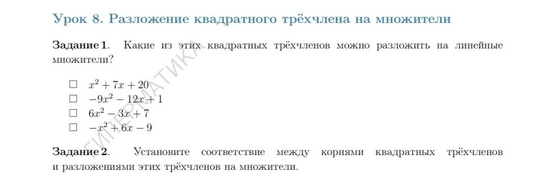 Фото задания