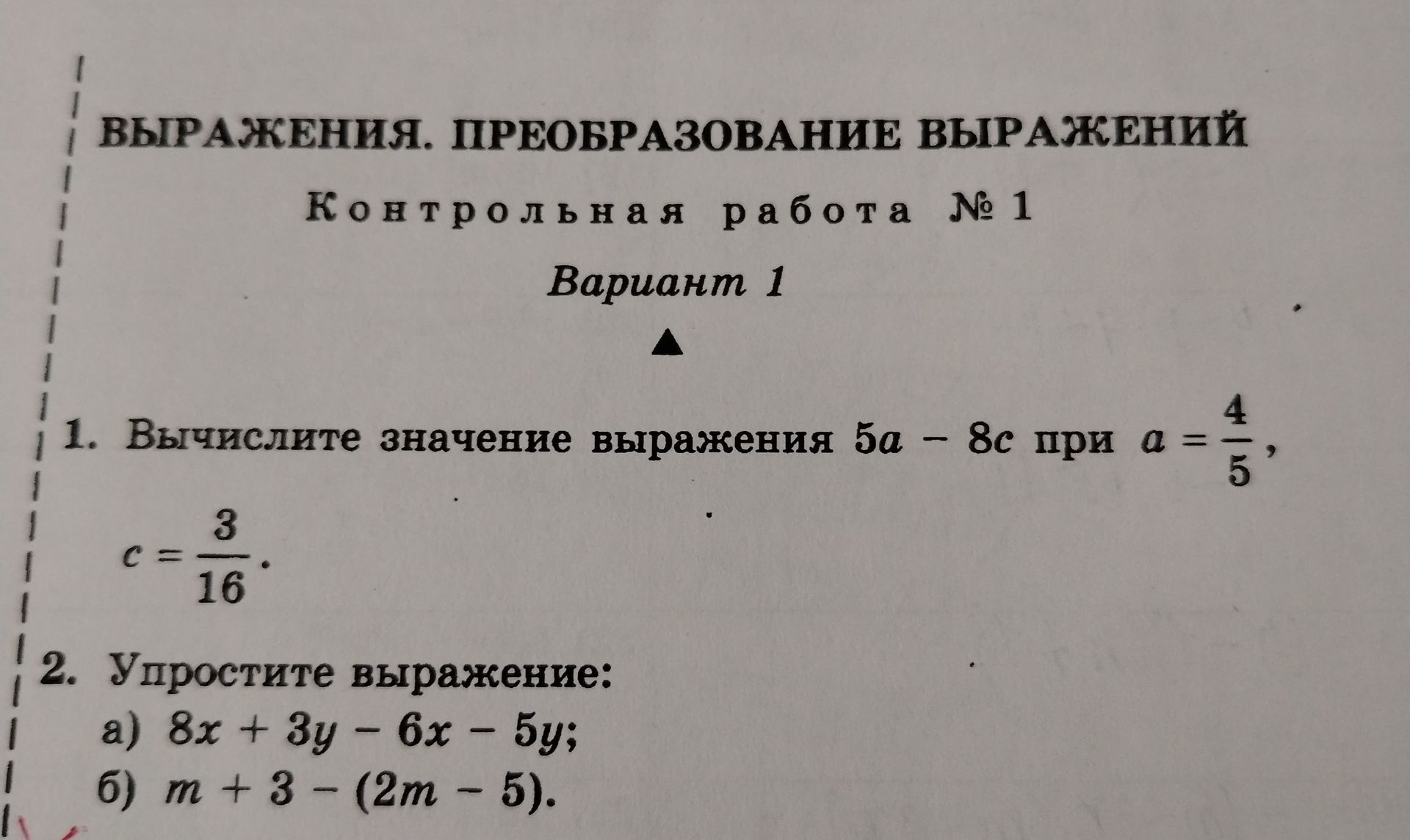 Фото задания