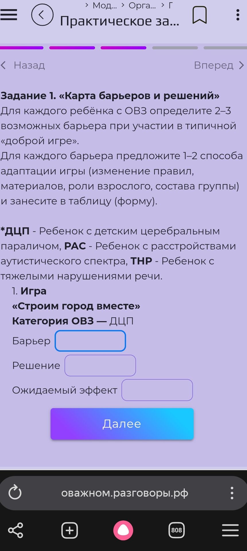 Фото задания
