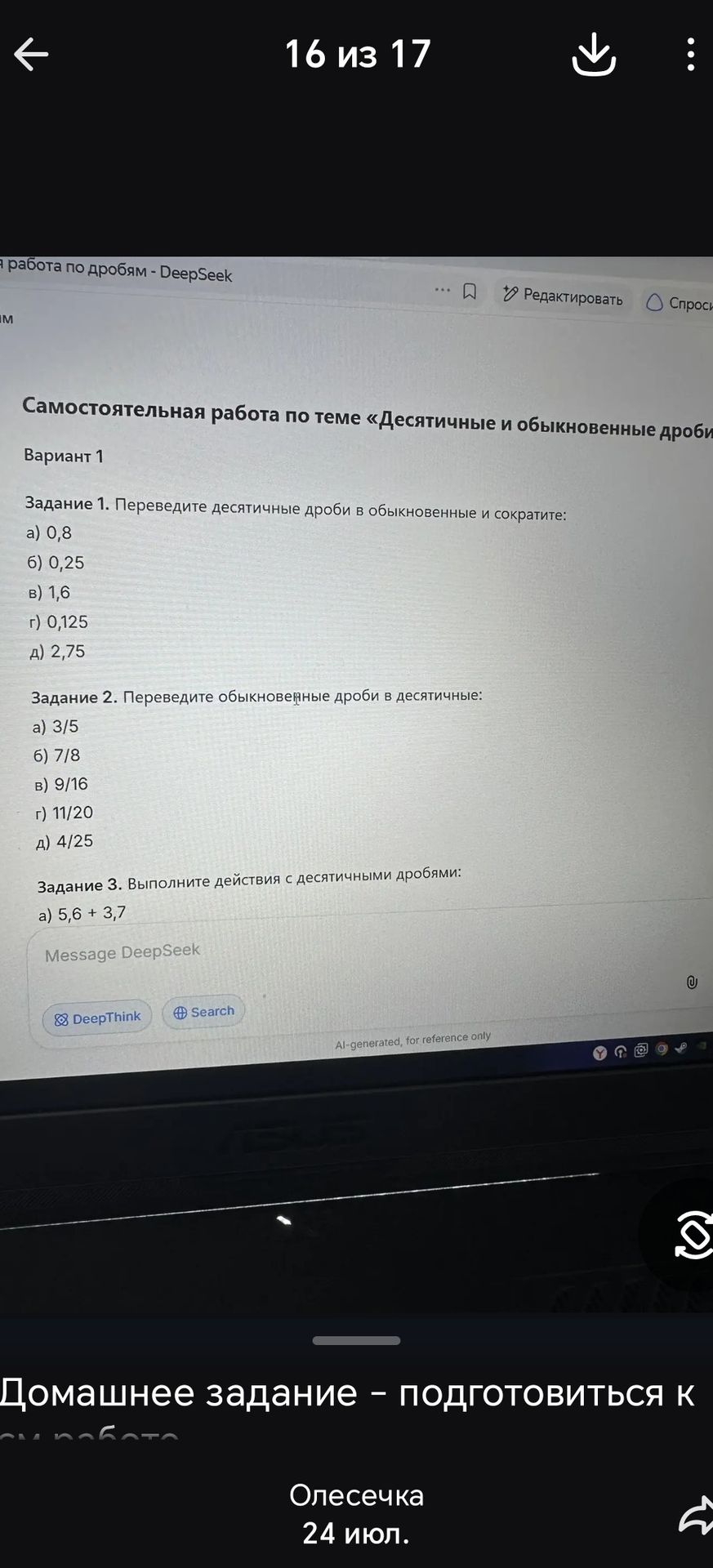 Фото задания