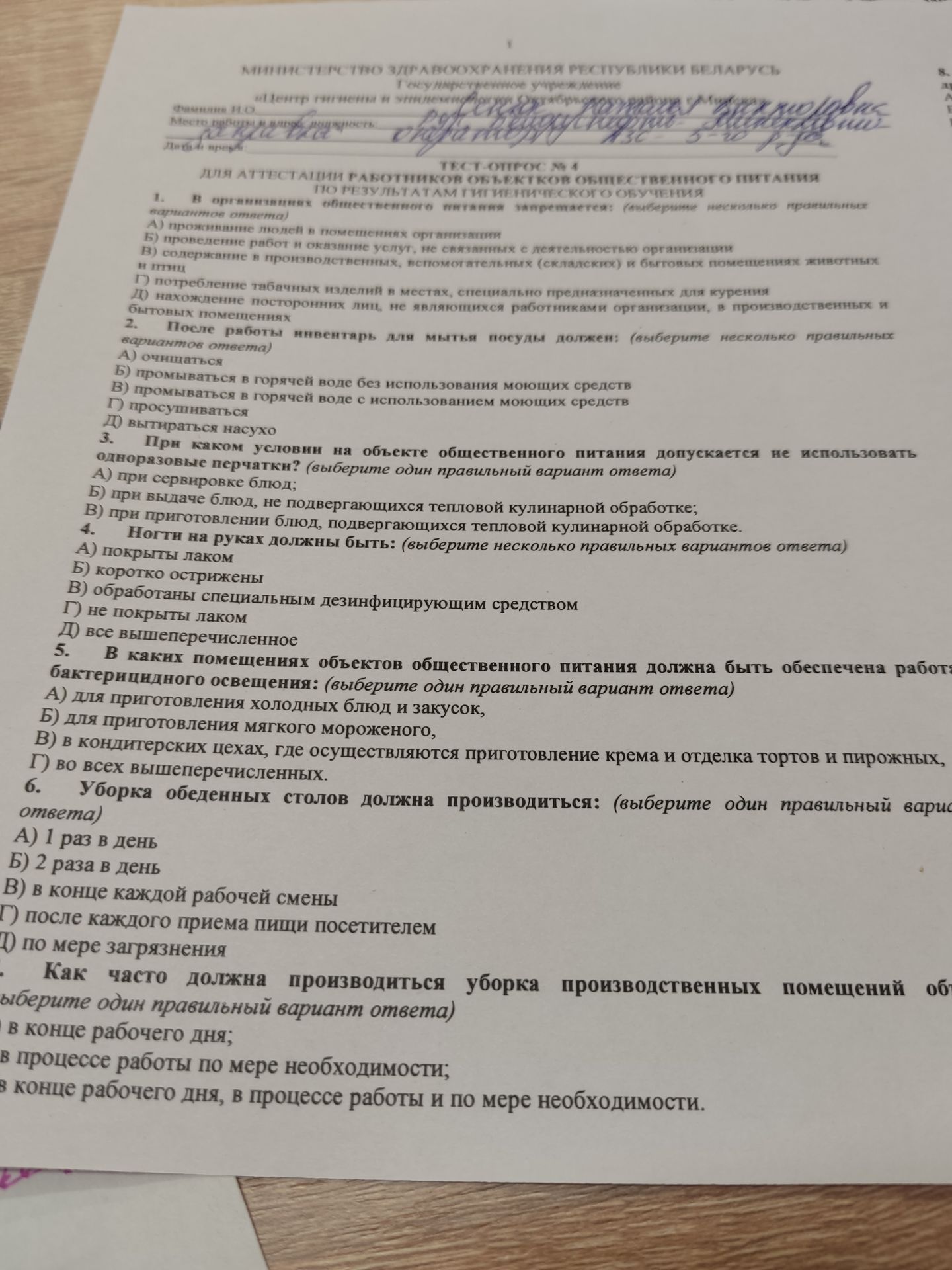 Фото задания