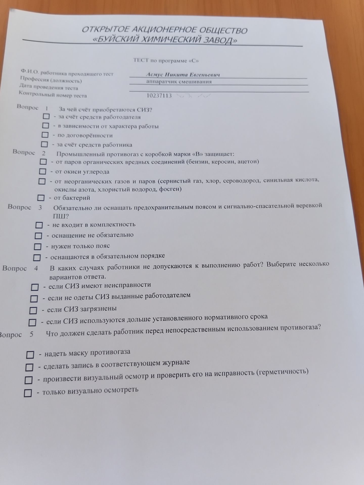 Фото задания