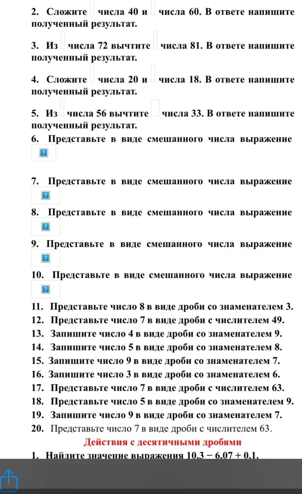 Фото задания