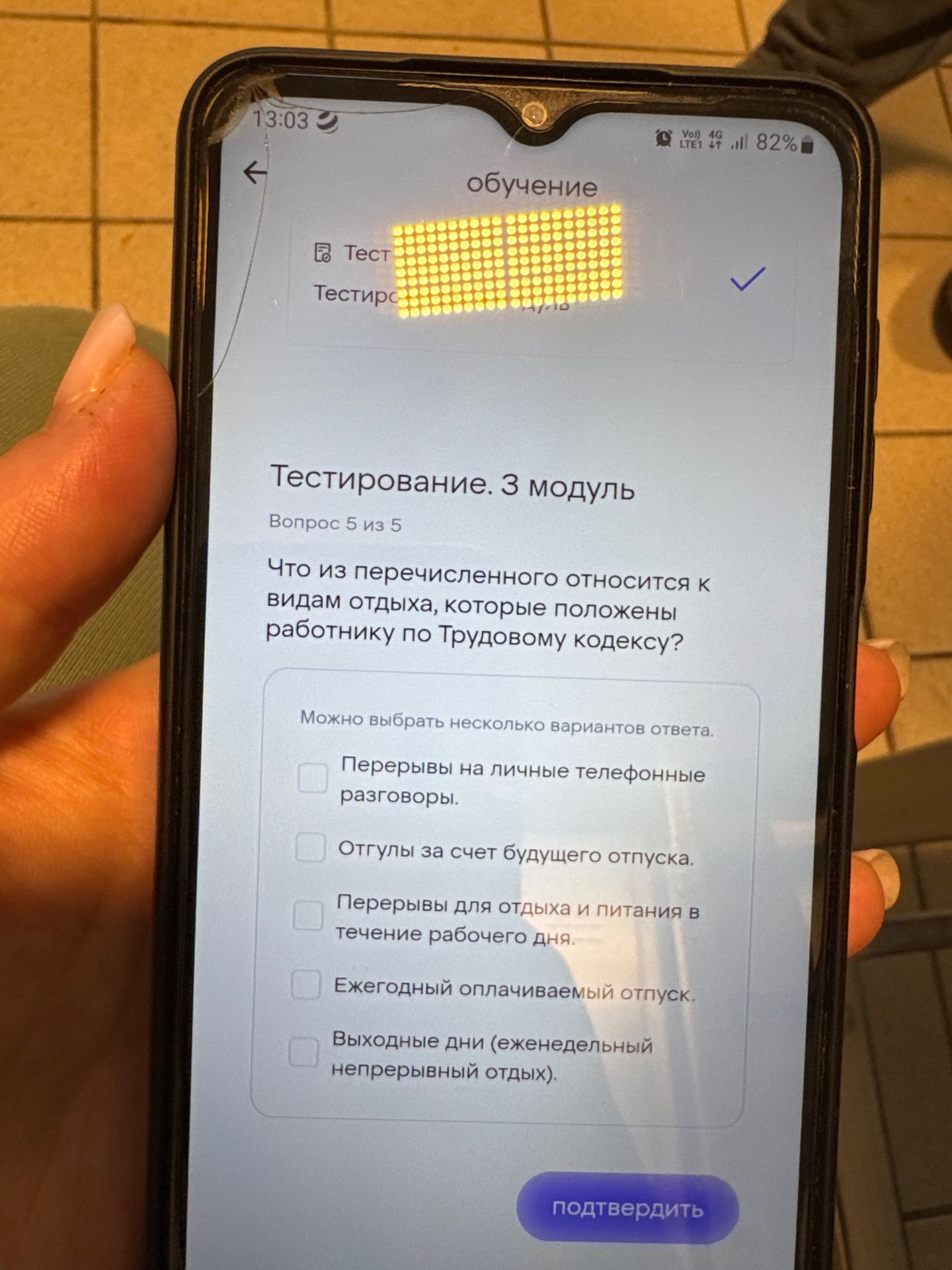 Фото задания: Что из перечисленного относится к видам отдыха, которые положены работнику по Трудовому кодексу?