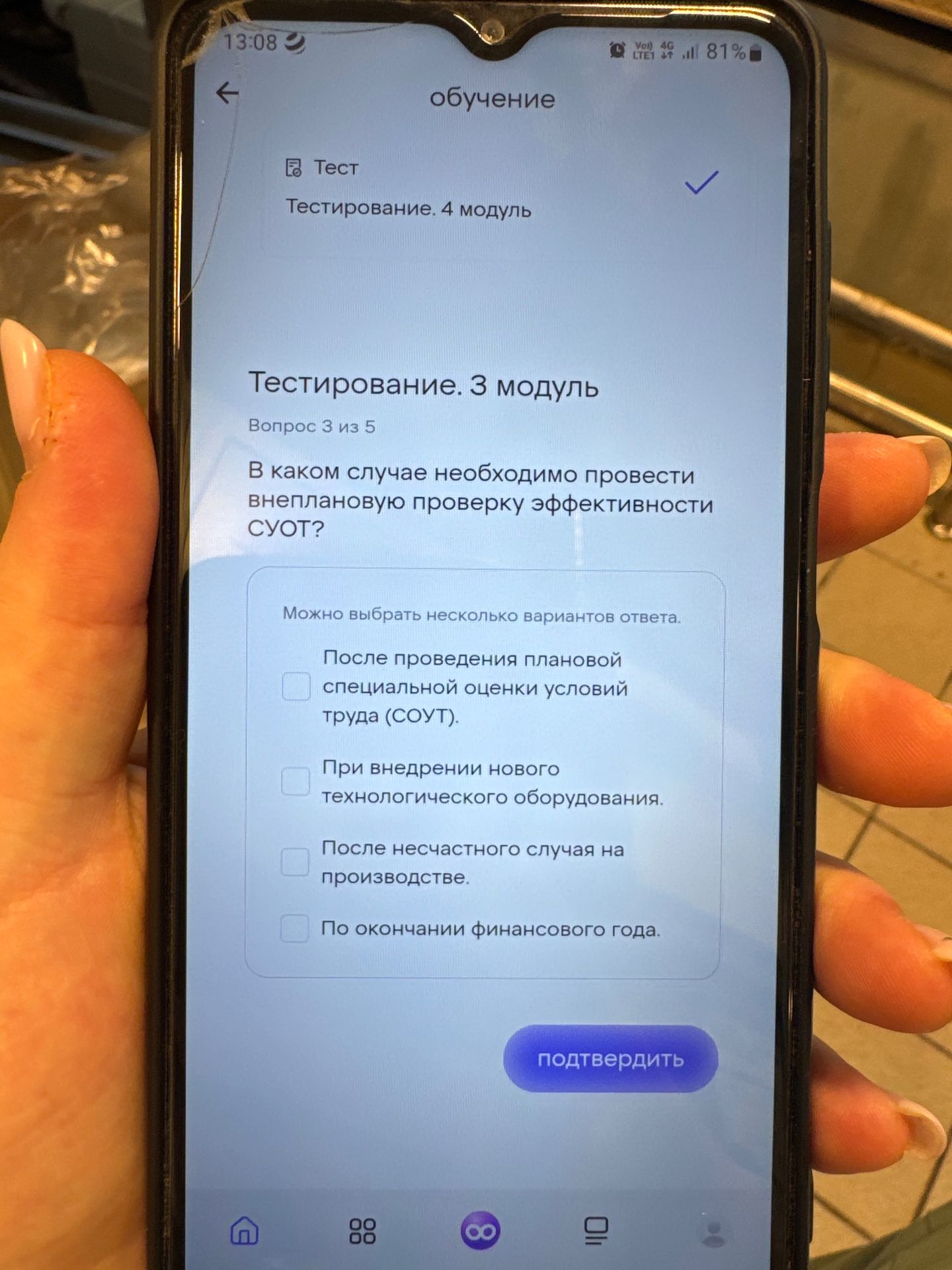Фото задания: В каком случае необходимо провести внеплановую проверку эффективности СУОТ?