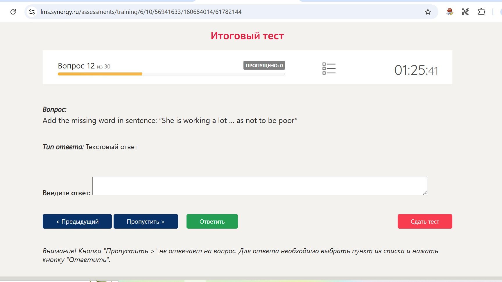 Фото задания: Add the missing word in sentence: "She is working a lot ... as not to be poor"
