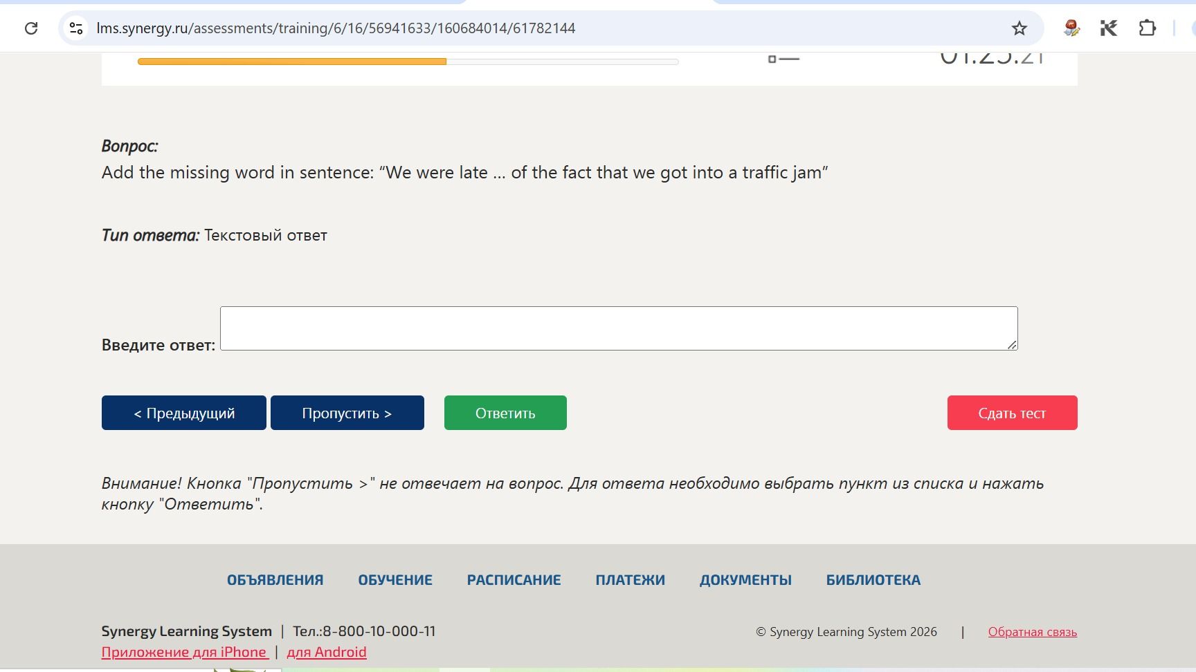 Фото задания: Add the missing word in sentence: "We were late ... of the fact that we got into a traffic jam"