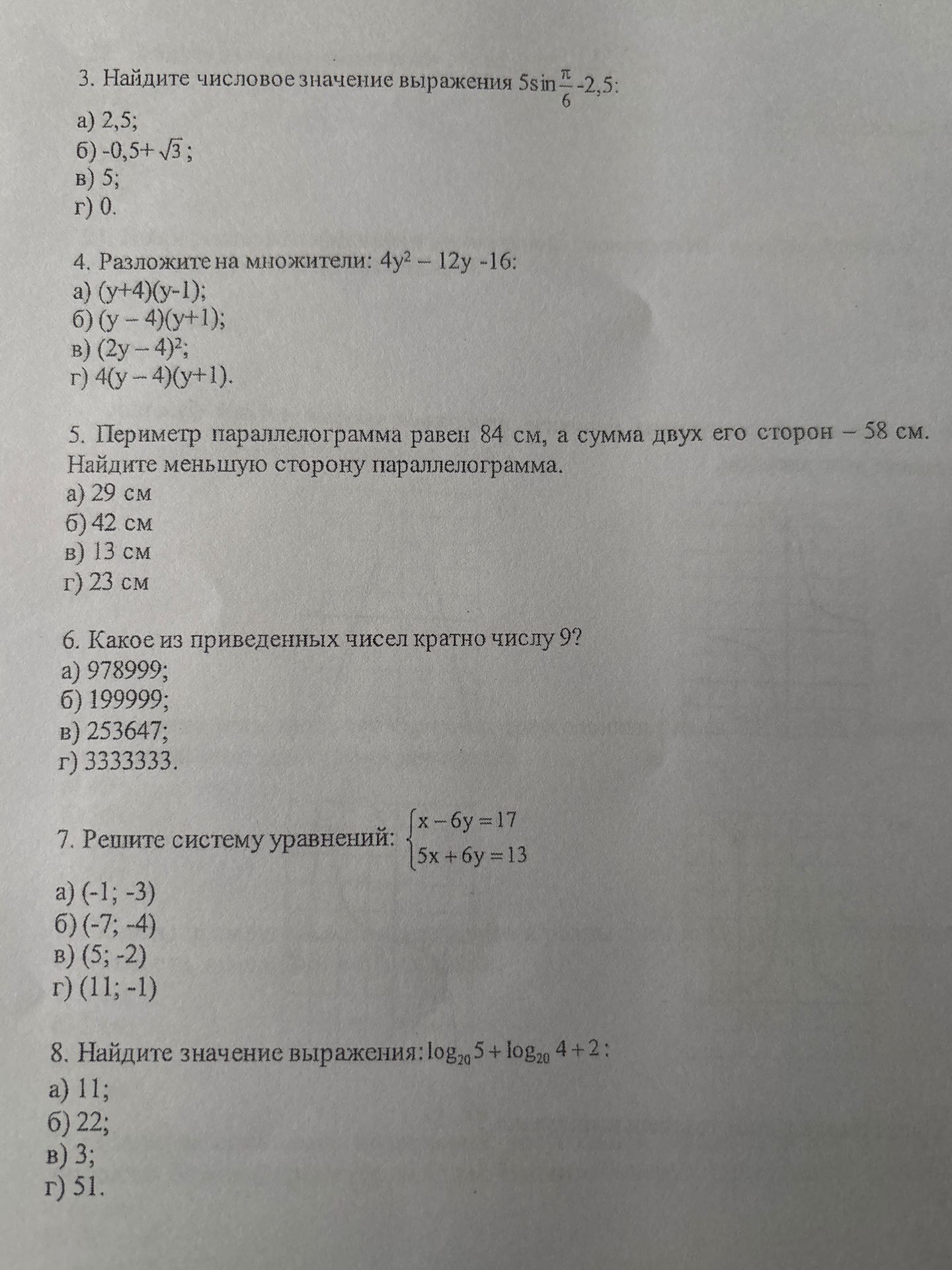 Фото задания