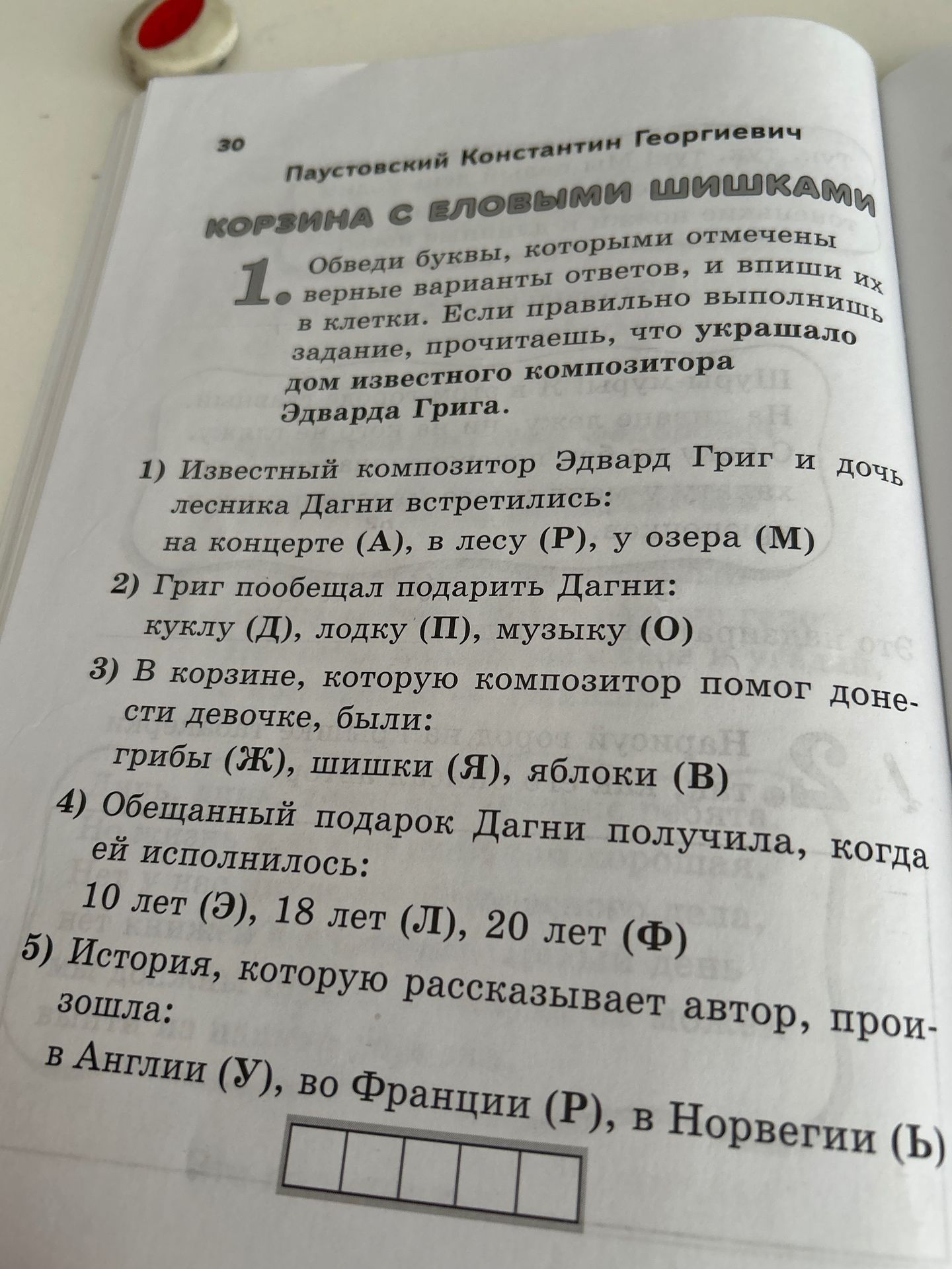 Фото задания