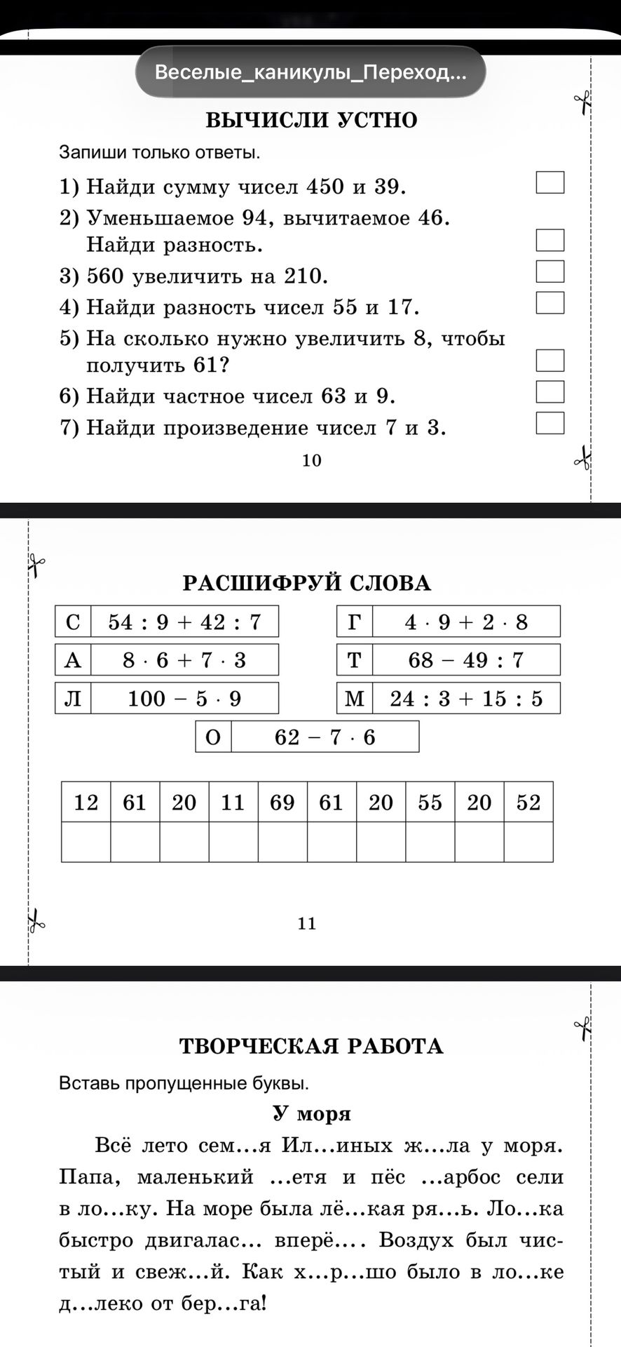 Фото задания